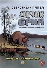 Dečak Brin u rodnom sojeničarskom naselju